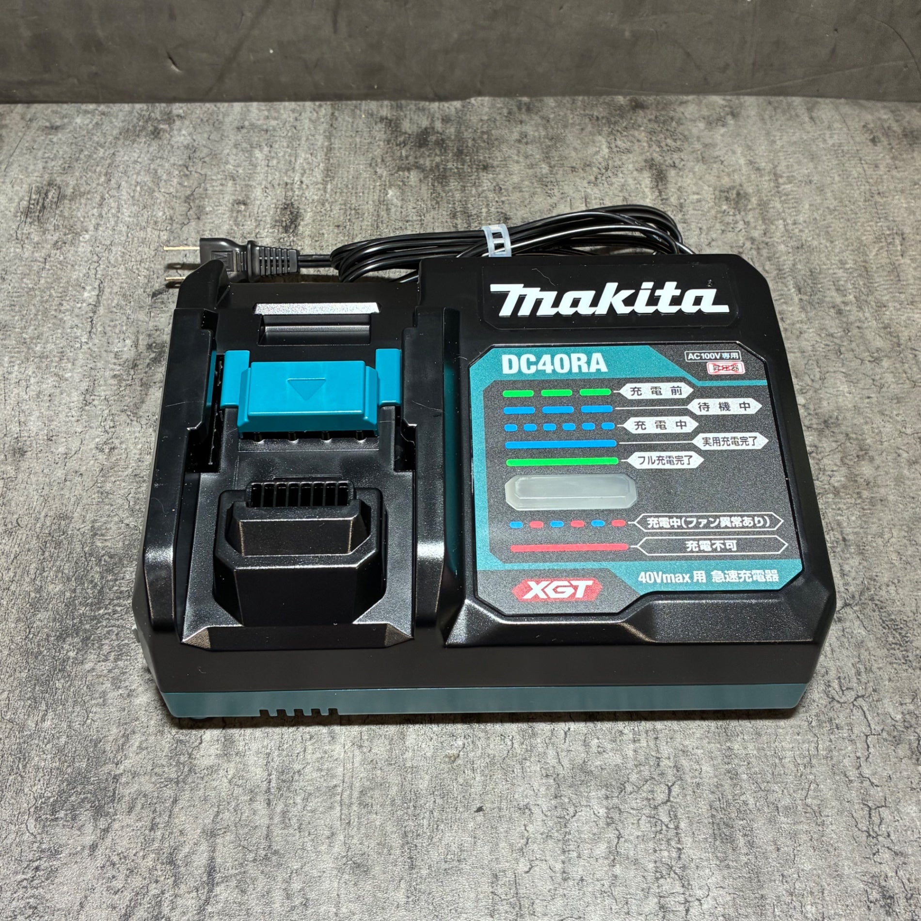 マキタ(makita) 急速充電器 DC40RA 【市川行徳店】