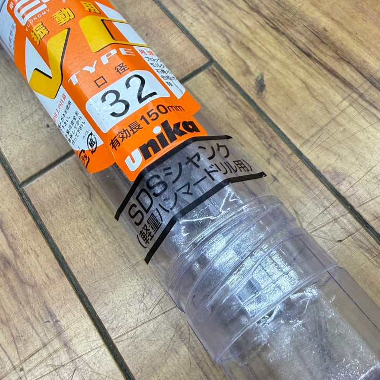 未使用 SDSシャンク 単機能コアドリル E&S 振動用 VCタイプ 口径32mm ES-V32SDS 【リライズ蓮田店】