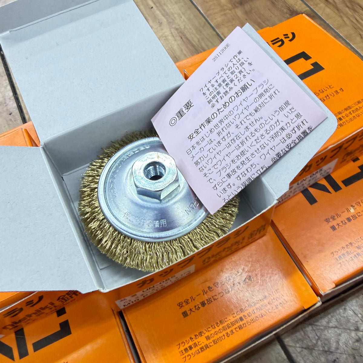 未使用品 カップブラシ85mm UN-085 C2 15個セット【リライズ蓮田店】