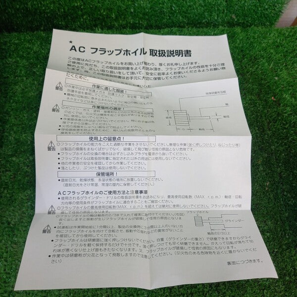 イチグチ #80 フラップホイル 20箱セット 30Φ×10×6Φ 【野田愛宕店】