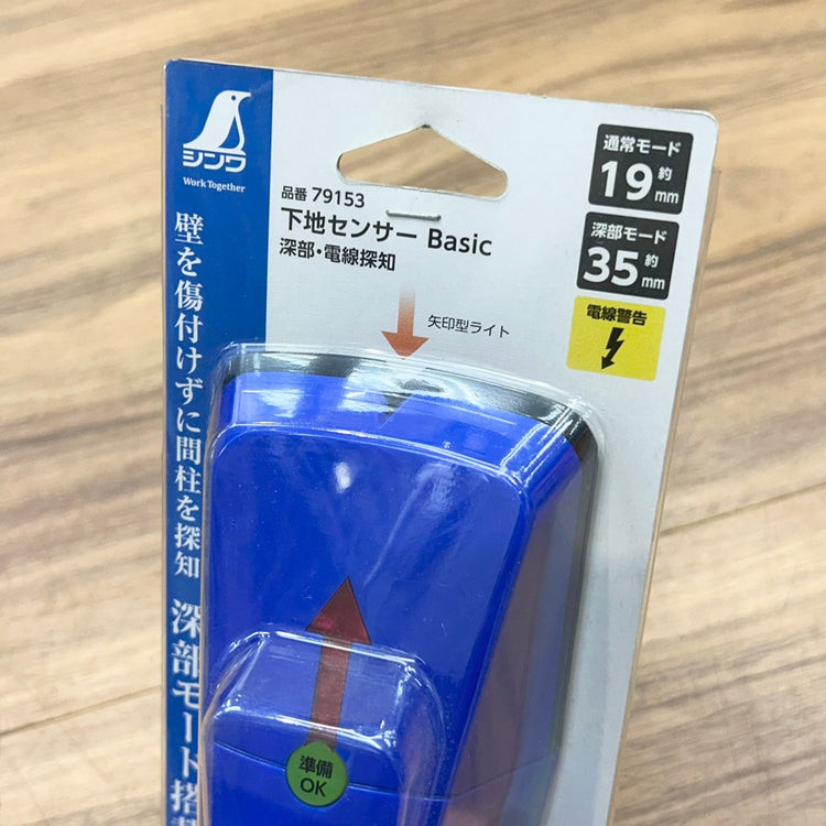 シンワ測定 Basic 79153 深部・電線探知 下地センサー 【船橋馬込店】