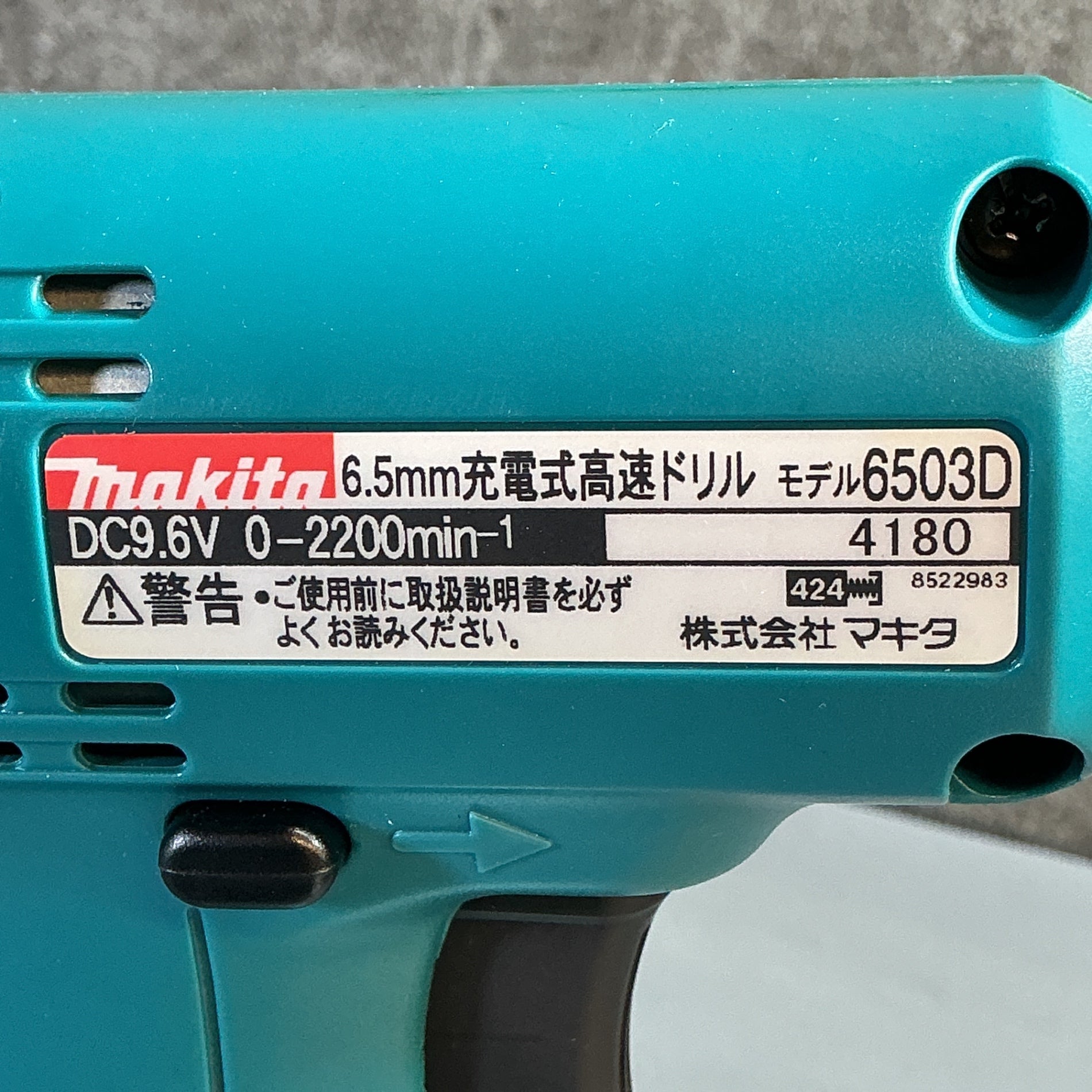 【中古】マキタ　9.6V 6.5mm充電式高速ドリル　6503DRC  【越谷店】