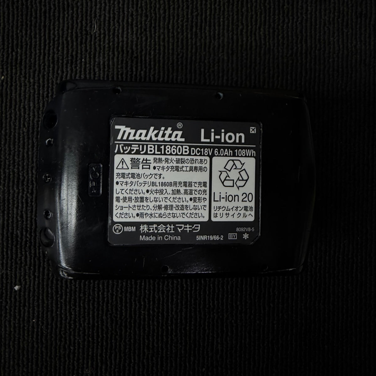 ほぼ未使用 マキタ(makita) 純正品 リチウムイオンバッテリー 18V/6.0Ah BL1860B 【リライズ蓮田店】