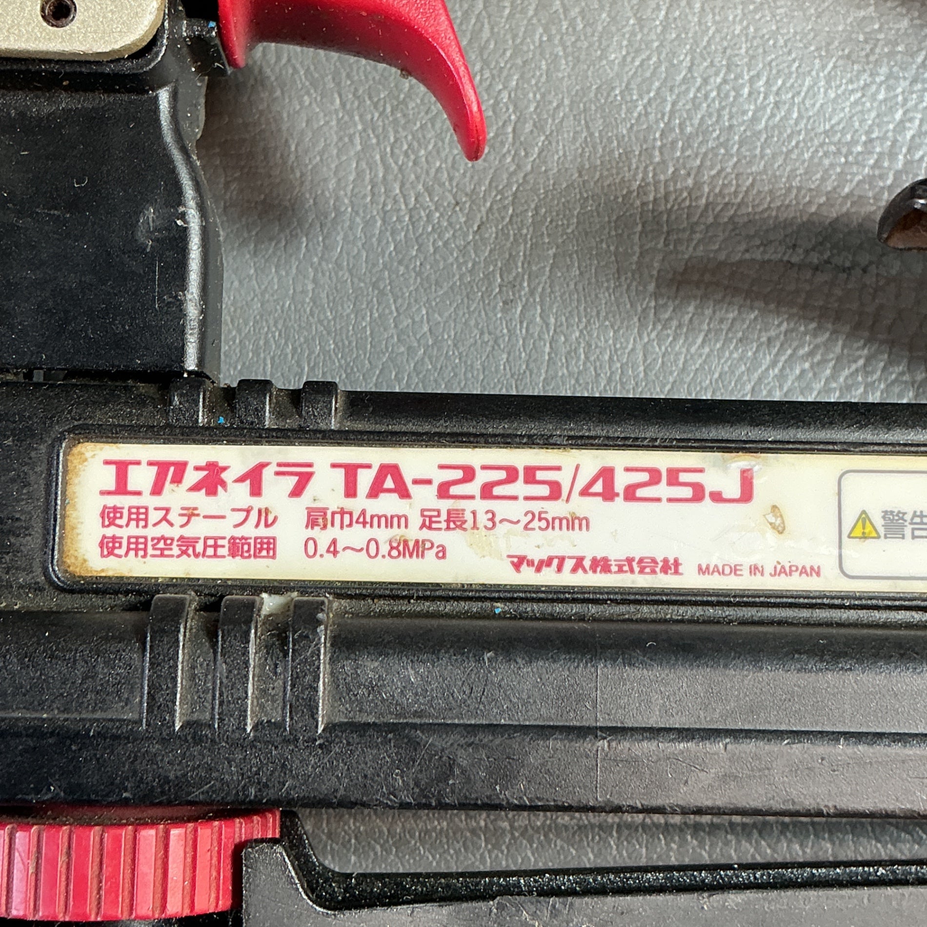 【中古】マックス(MAX) 4mm 常圧エアネイラ (エアタッカー) TA-225/425J  【越谷店】