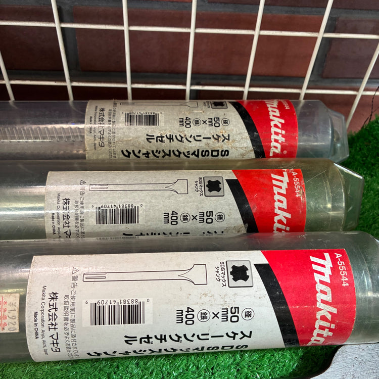 マキタ(makita) スケーリングチゼル  SDSmax A-55544 3本セット【市川行徳店】