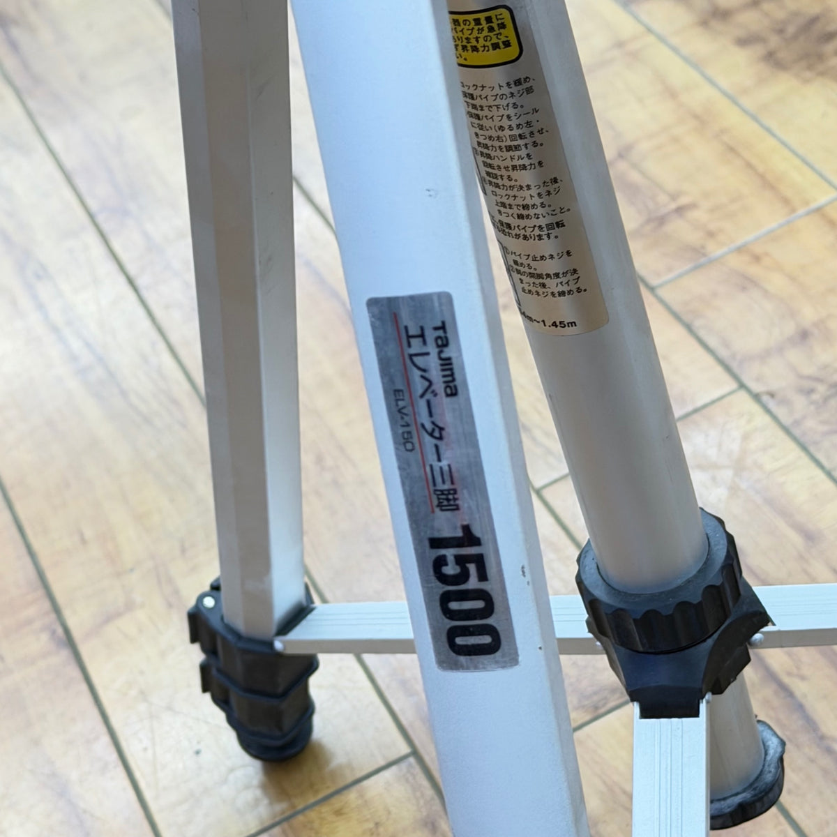 美品 エレベーター三脚1500 ELV-150 【リライズ蓮田店】