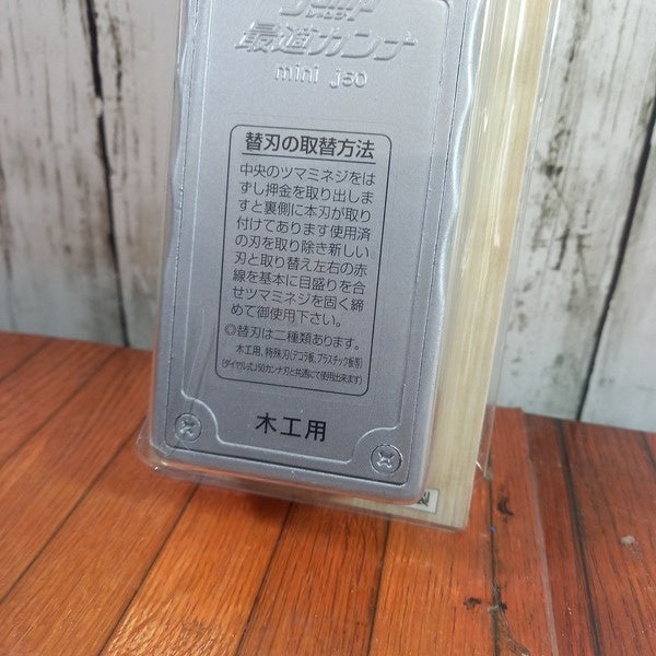 最適カンナ ミニ j50 【野田愛宕店】