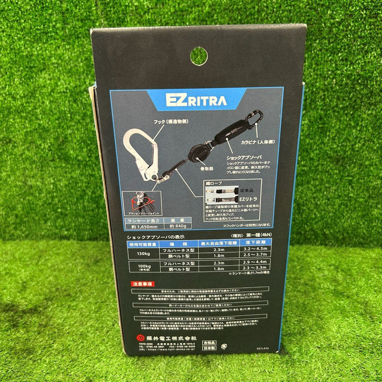 兼用型ランヤード TL-EZ93SV-21KSG-130KGBX 【野田愛宕店】
