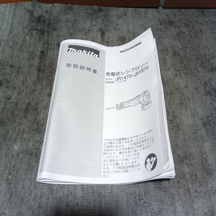 コードレスレシプロソー JR187DZ 【市川行徳店】