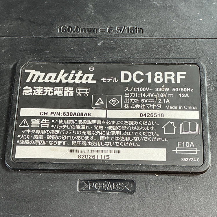 【中古】マキタ(makita) 急速充電器 DC18RF  【越谷店】