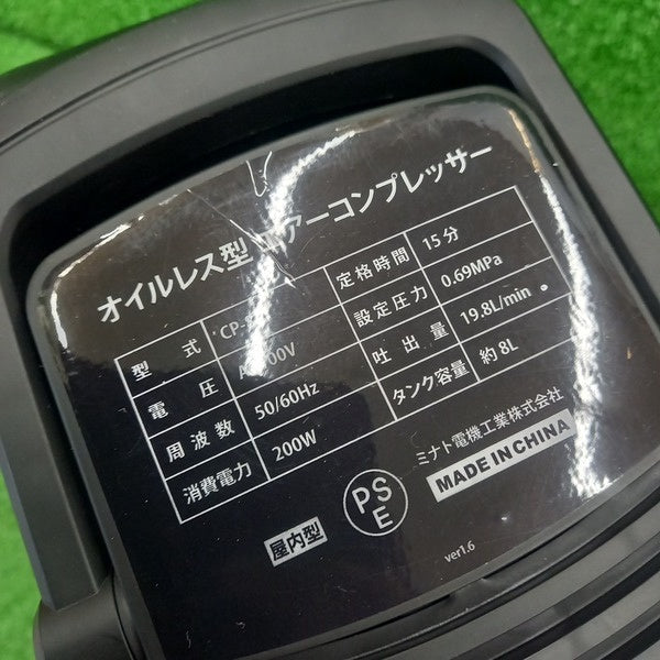 エアーコンプレッサー CP-8A 【野田愛宕店】