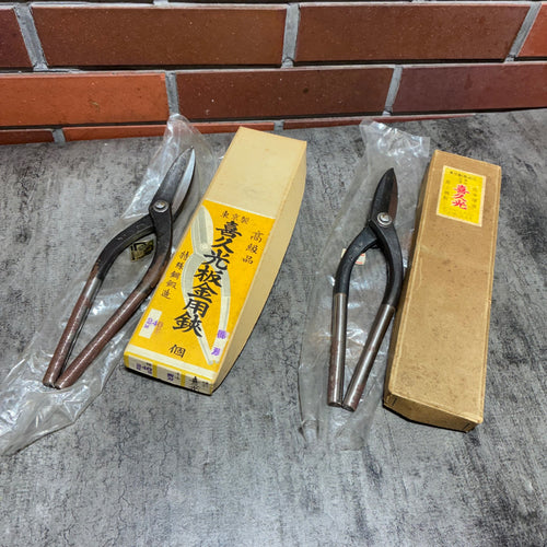 喜久光 板金鋏 ハサミ 2個セット 約240㎜ 【市川行徳店】