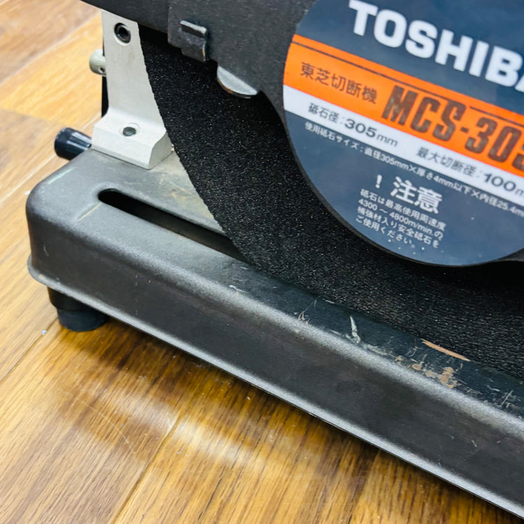 305mm 高速切断機 MCS-305B 【リライズ蓮田店】