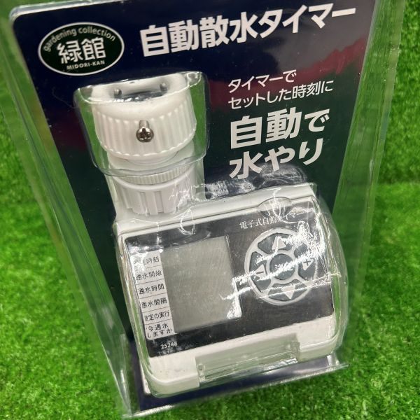 自動散水タイマー YM25248 【野田愛宕店】