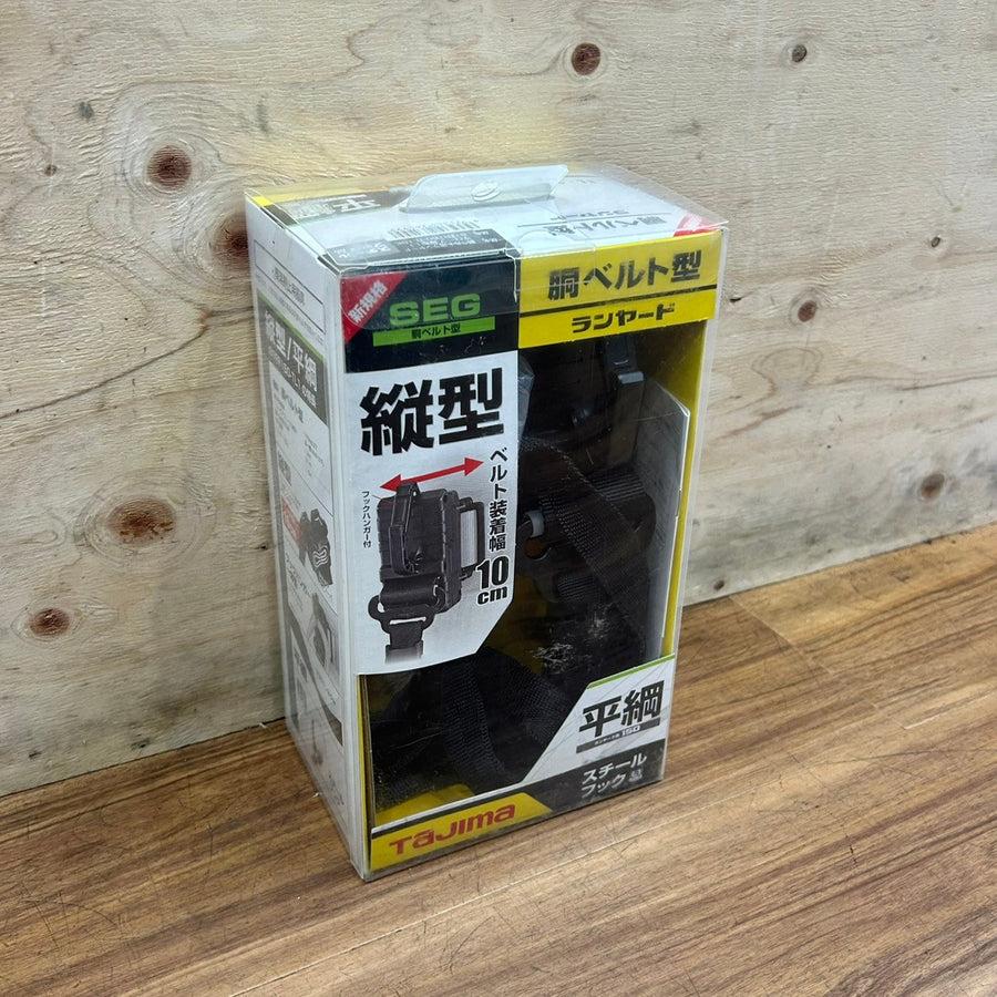 ◆タジマ(TAJIMA) 胴ベルト用ランヤード 新規格 B1FR150-TL1BK