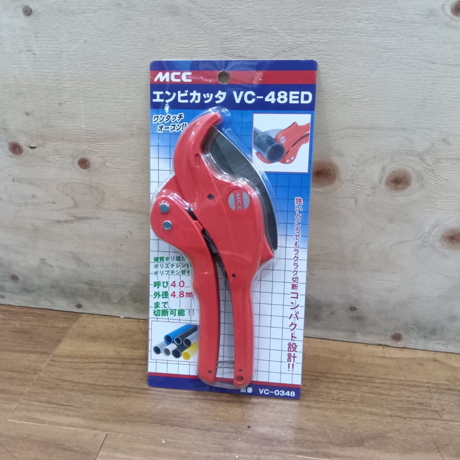 MCC エンビカッタ VC-48ED 【船橋馬込店】