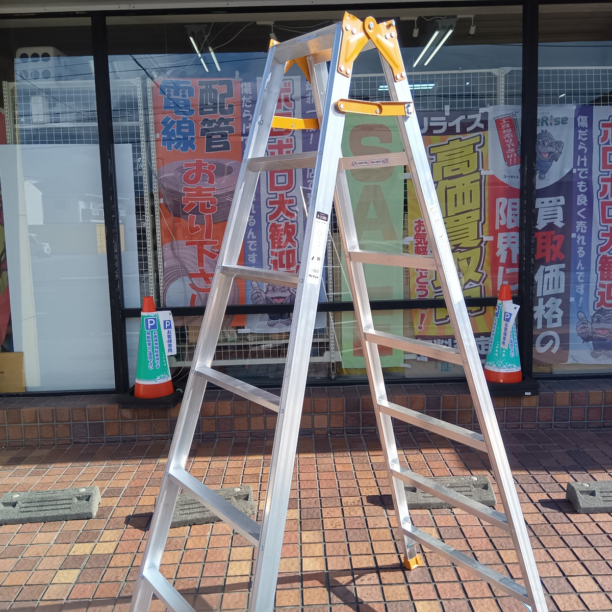 【店頭引取限定・発送不可】 7尺兼用脚立 K-210D 【市川行徳店】
