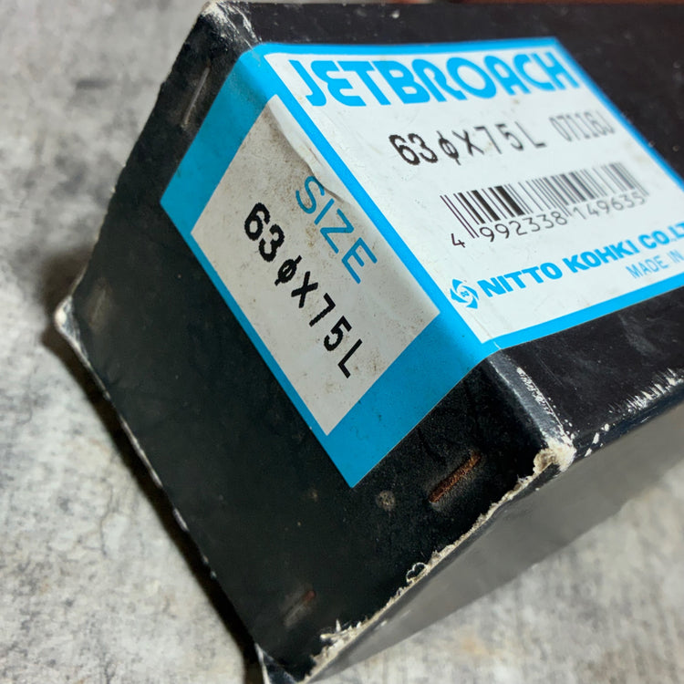 ジェットブローチ 63φ×75L 【市川行徳店】