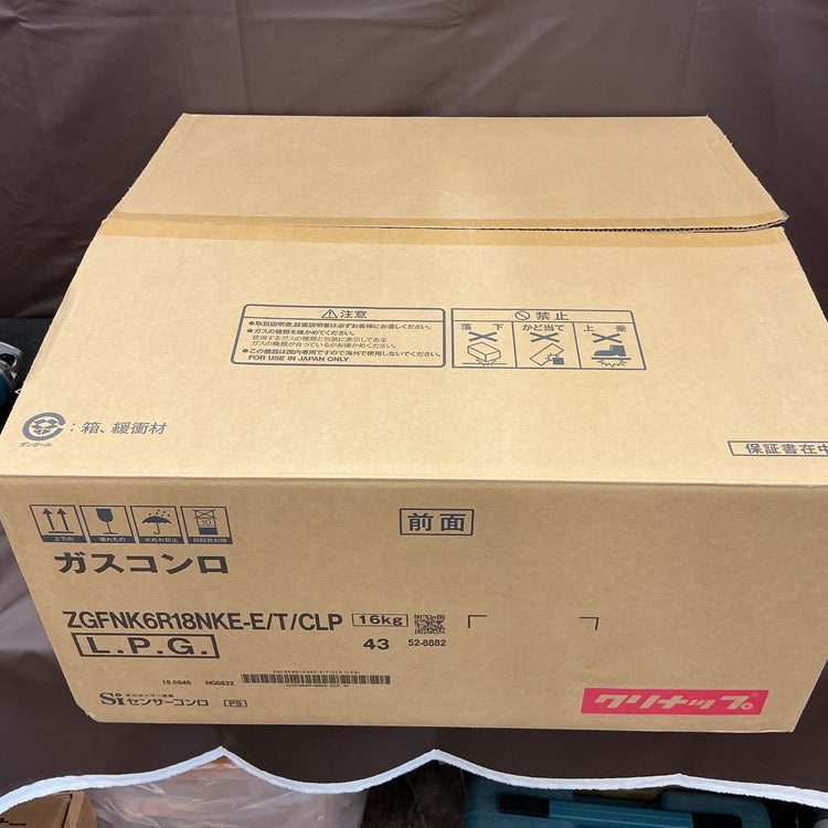 【未使用・開封品】 クリナップ ビルトインガスコンロ ホーロートップコンロ ZGFK6R18NKE 都市ガス用 3バーナー 【越谷店】