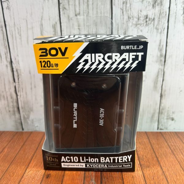空調服用バッテリー AC10-30V 【野田愛宕店】
