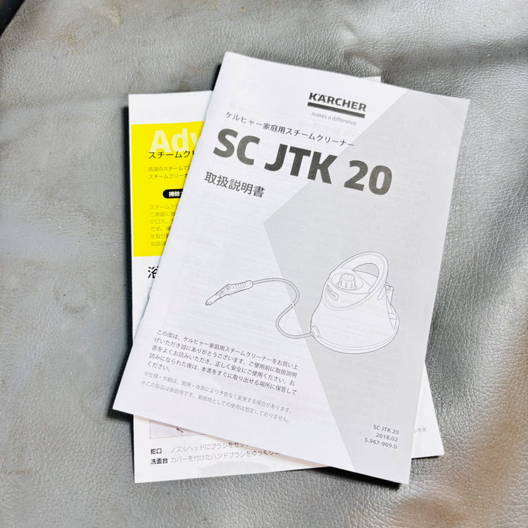 ◆ケルヒャー(KARCHER) スチームクリーナー SC JTK20 【越谷店】