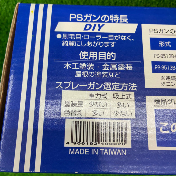 ◆アネスト岩田(IWATA) AIRREX / アネスト岩田 スプレーガン PS-9513B-06 【船橋馬込店】