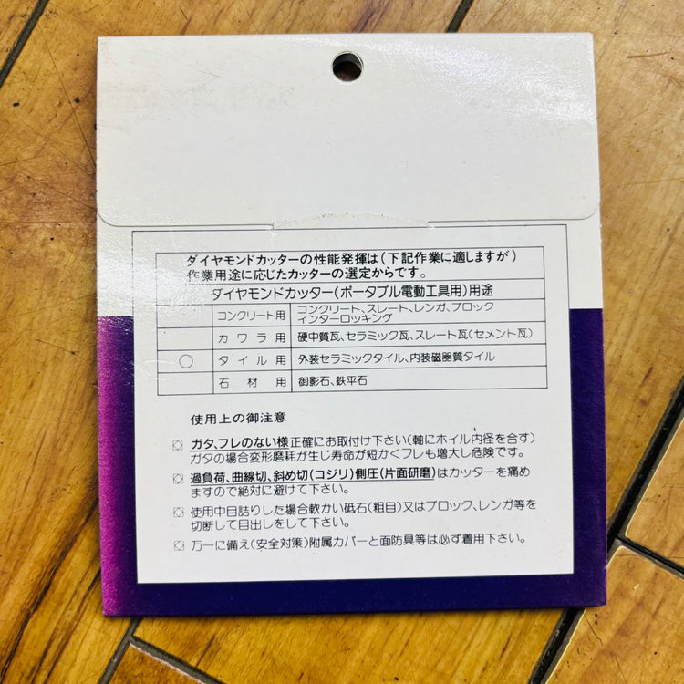 【ネコポス】タイル用カッター タイル美人100mm  4インチ TY-4B 【未使用】 【蓮田店】