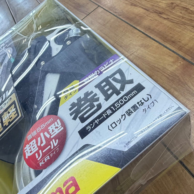 未使用 墜落制止用器具 ハーネス用ランヤード KRリール L8ダブル A1KR150F-WL8 巻取式 【リライズ蓮田店】