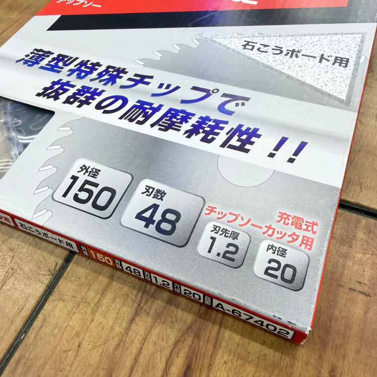 【ネコポス】 チップソーブレード A-67402 【未使用】 【リライズ蓮田店】