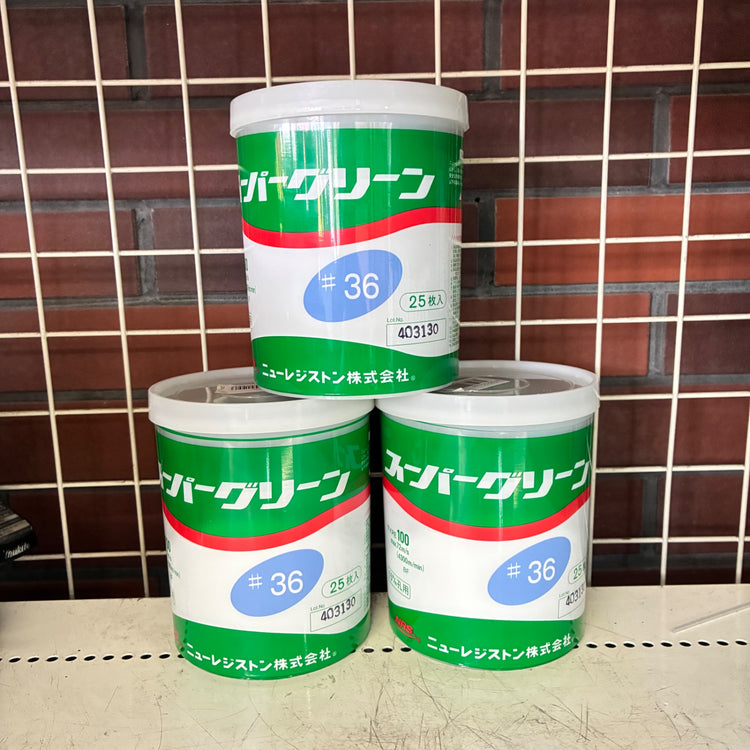 ニューレジストン スーパーグリーン #36 25枚入　3箱セット 【市川行徳店】