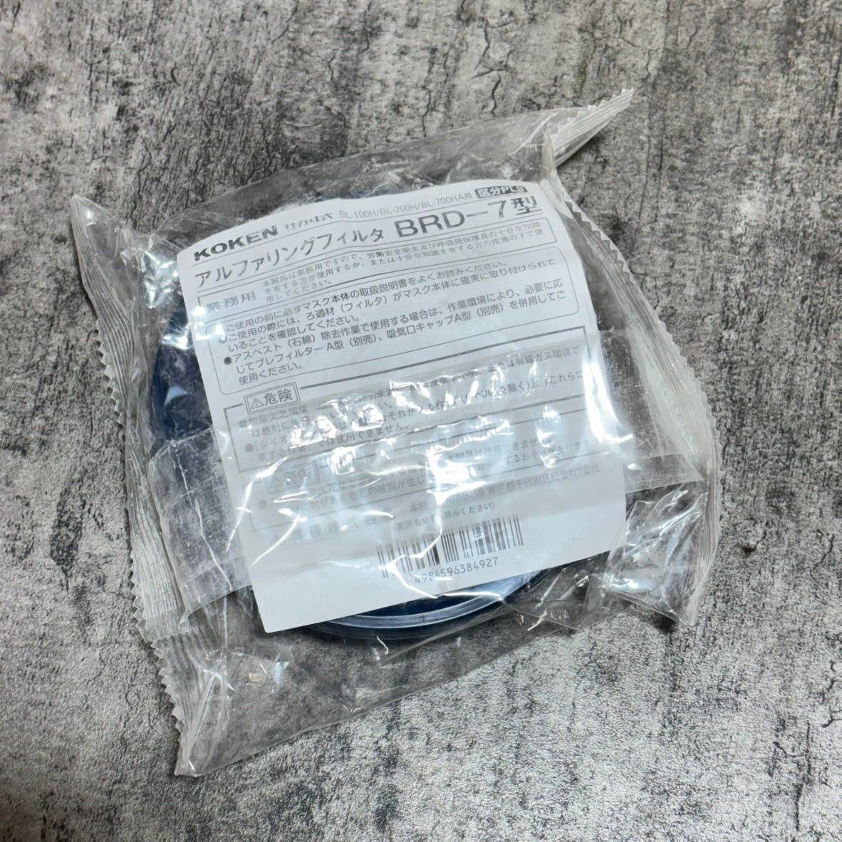 興研(KOKEN) アルファリングフィルタ BRD-7 【市川行徳店】