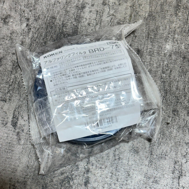 興研(KOKEN) アルファリングフィルタ BRD-7 【市川行徳店】