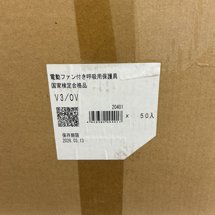 【未使用】 重松製作所(シゲマツ) 電動ファン付き呼吸用保護具使用フィルタV3/OV 50個入【越谷店】