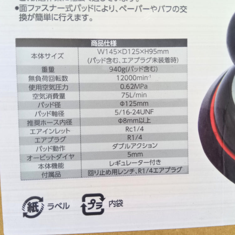 アストロプロダクツ ASTRO ダブルアクションサンダー DS984  【船橋馬込店】