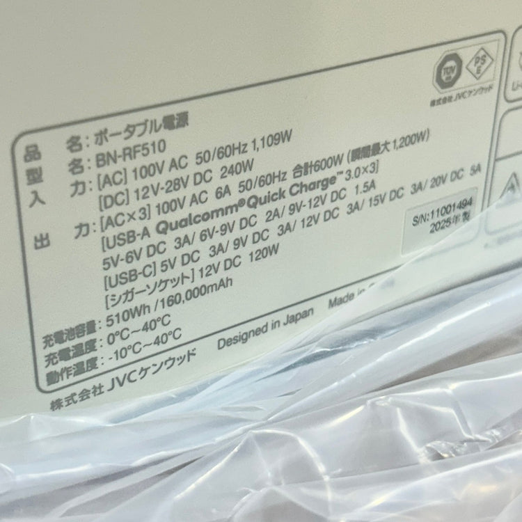 2025年製 Victor (ビクター) ポータブル電源 BN-RF510 出力600W (瞬間最大1,200W) アウトドア 防災 【船橋馬込店】