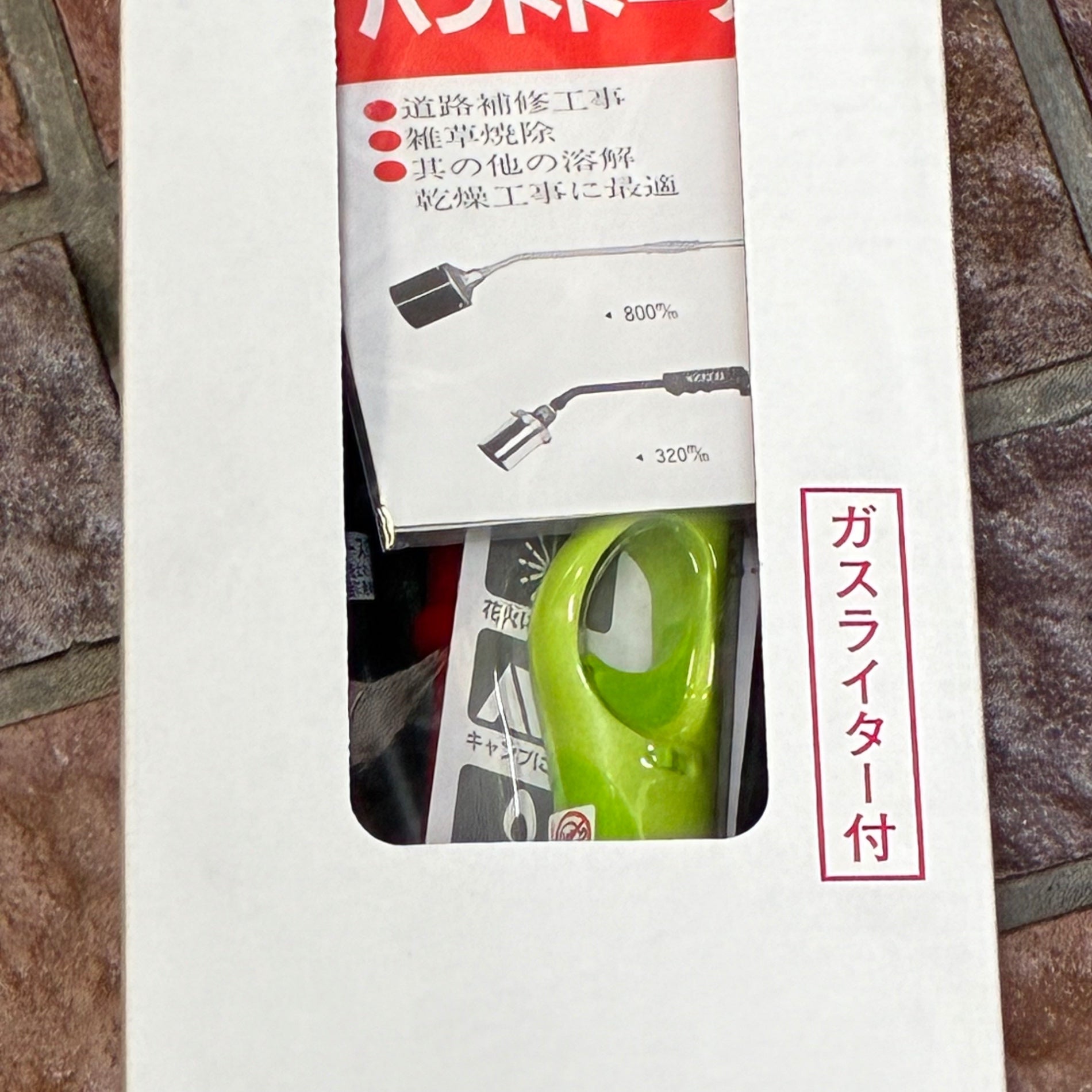 武井 貝印プロパンハンドトーチバーナー PB-80-5 【市川行徳店】