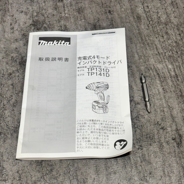 ◆マキタ(makita) コードレス4モードインパクトドライバー TP141DRGX 【市川行徳店】