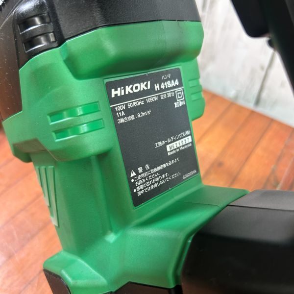 電動ハンマ H41SA4 ケース・ハンドル付き 【野田愛宕店】