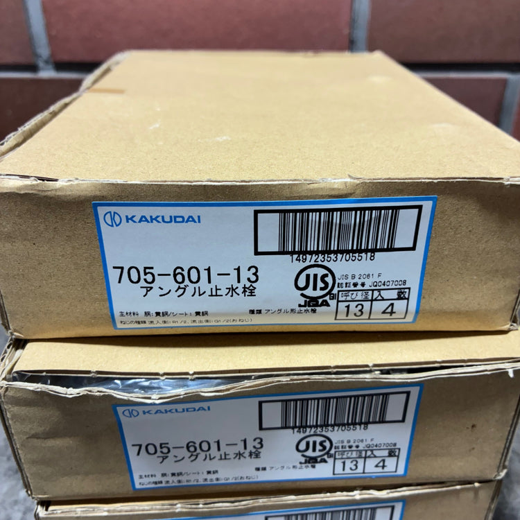 アングル形止水栓本体 705-601-13 呼び径13 4個入り 【市川行徳店】