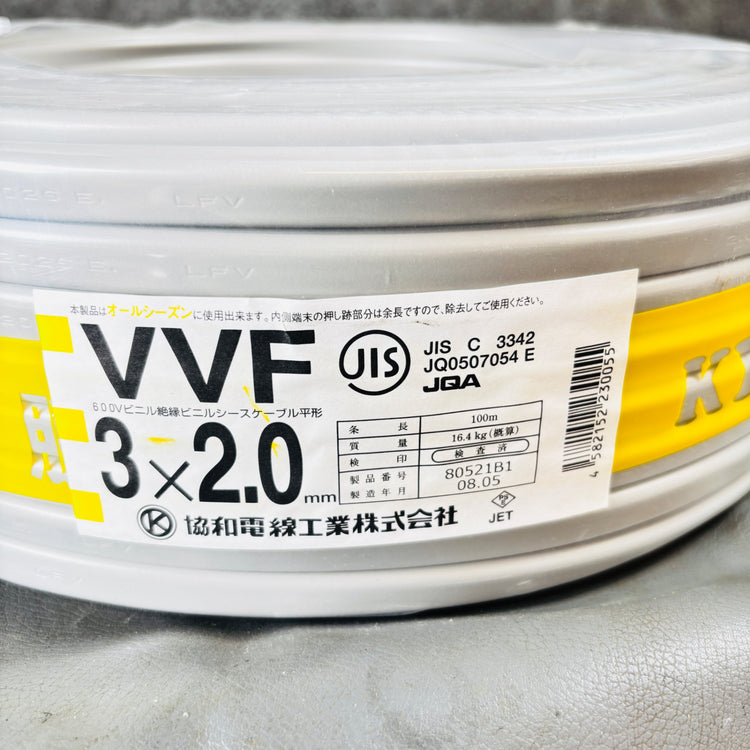 【未使用】 協和電線 VVFケーブル 3 ×2.0 mm 黒白赤 灰 100m VVF203  【越谷店】