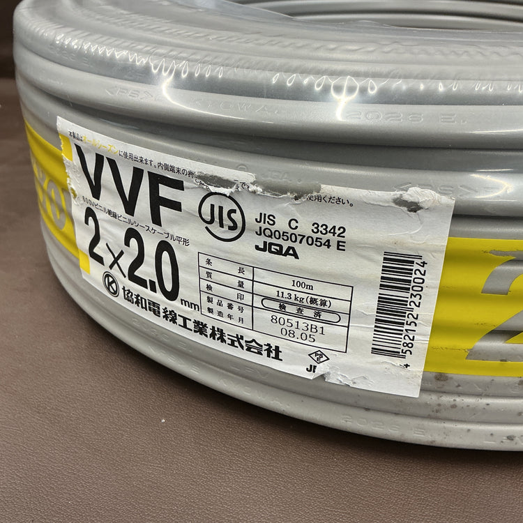 【アウトレット特価品！】 協和 VVFケーブル 2 × 2.0 mm VVF202 100m 【越谷店】