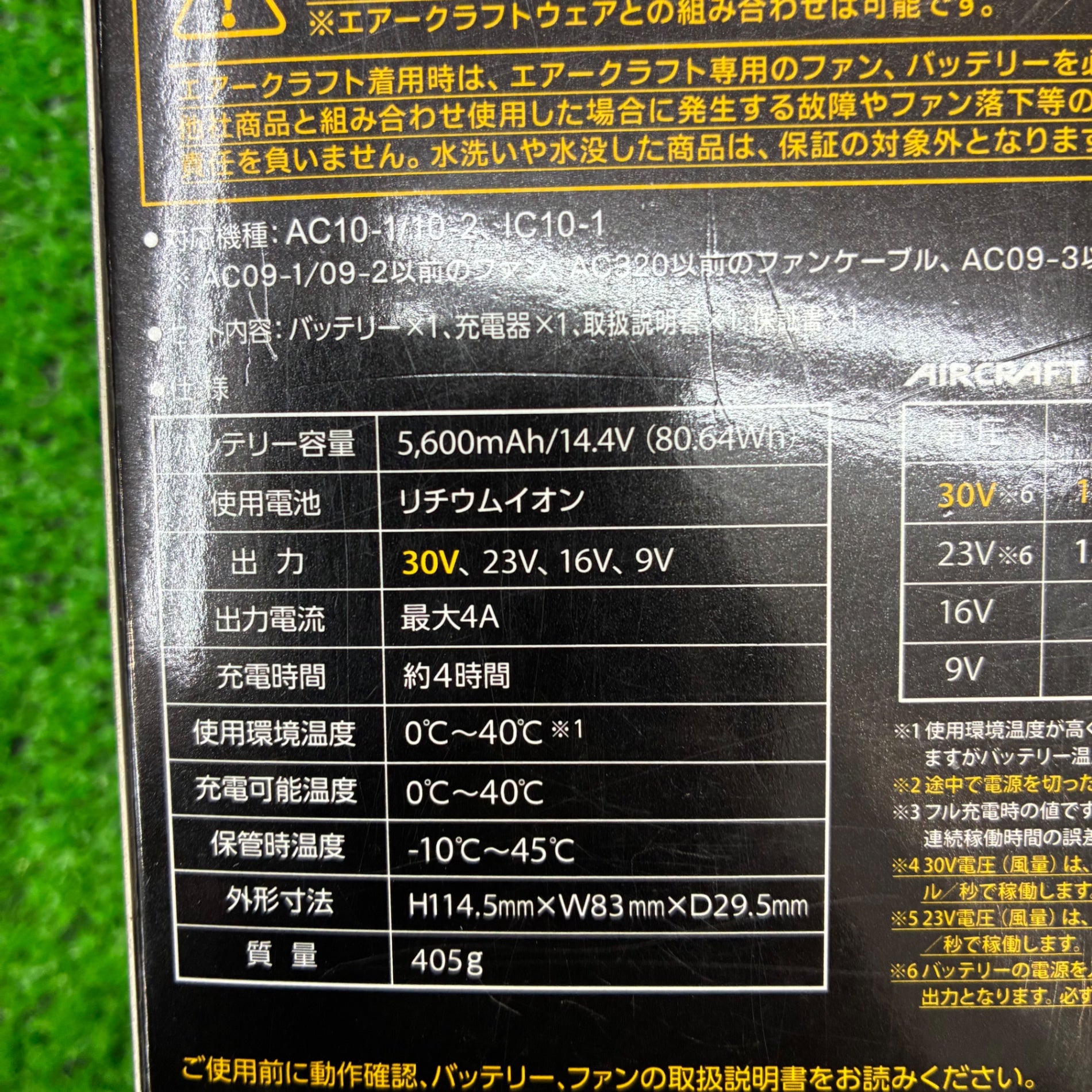 AIR CRAFT AC10 30V新型リチウムイオンバッテリー 【船橋馬込店】