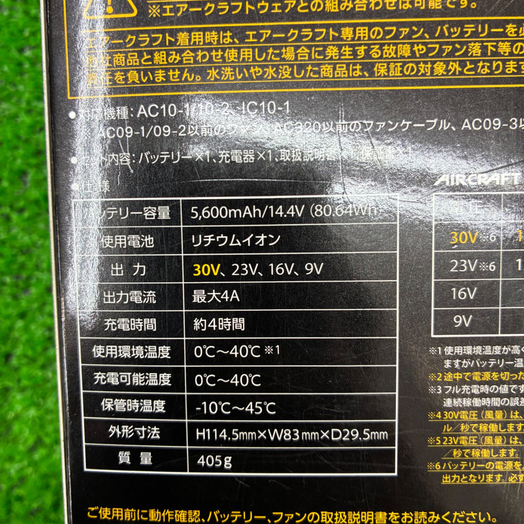 AIR CRAFT AC10 30V新型リチウムイオンバッテリー 【船橋馬込店】