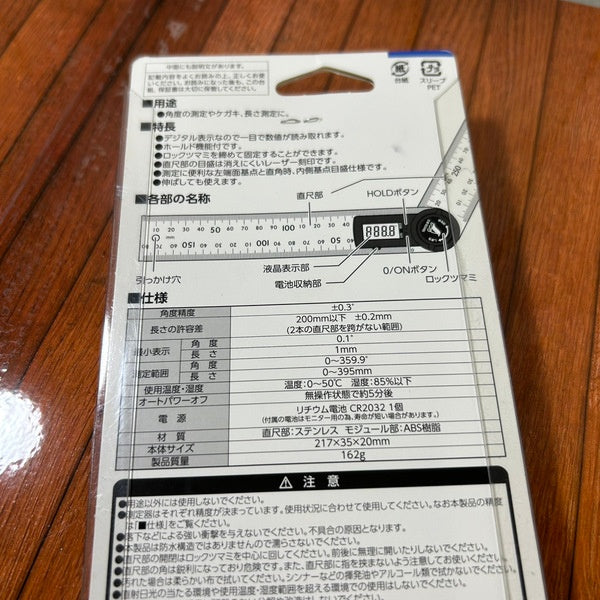 デジタルプロトラクター ホールド機能付き 20cm 62495 【野田愛宕店】