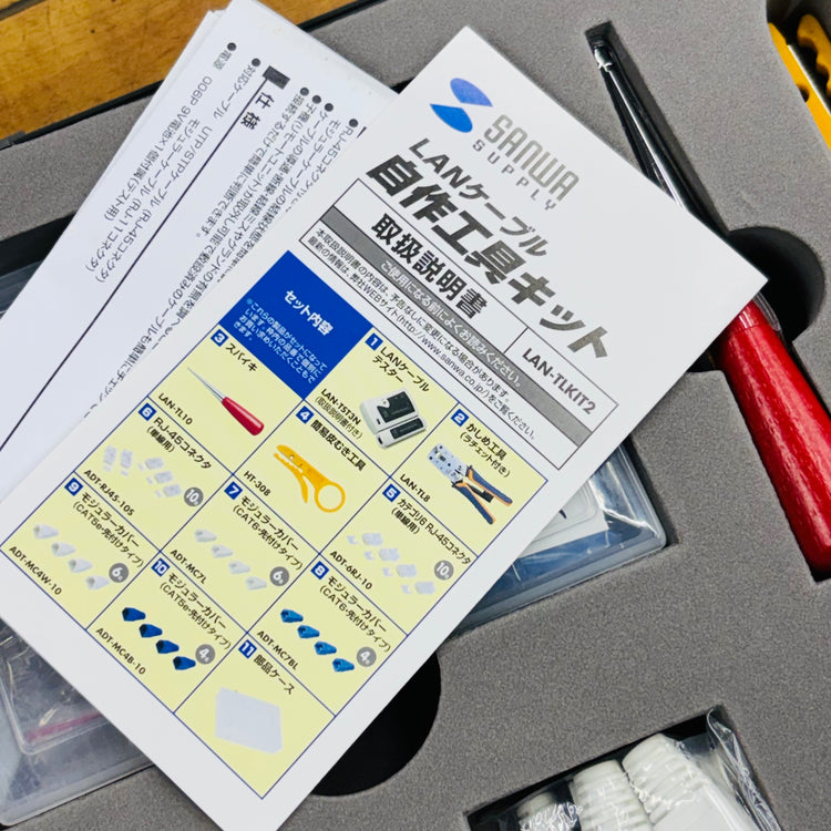 保管品 未使用  LANケーブル自作キット LAN-TLKIT2 【リライズ蓮田店】