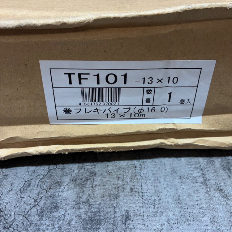 ステン水道用巻フレキ 【TF101-13X10】 【市川行徳店】