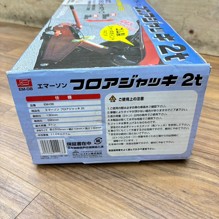 エマーソン EMERSON フロアジャッキ 2t EM-08 【船橋馬込店】