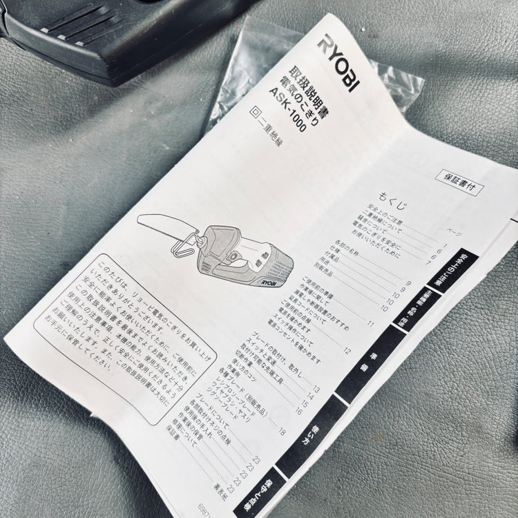 ◆リョービ(RYOBI) 電気のこぎり ASK-1000 【越谷店】