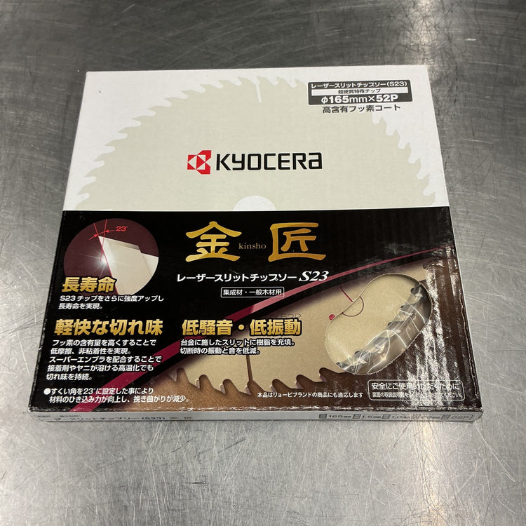 【未使用保管品】京セラ丸 ノコ用替刃 金匠 レーザースリットチップソー(外径165mm / 刃数52) ３枚組 【越谷店】