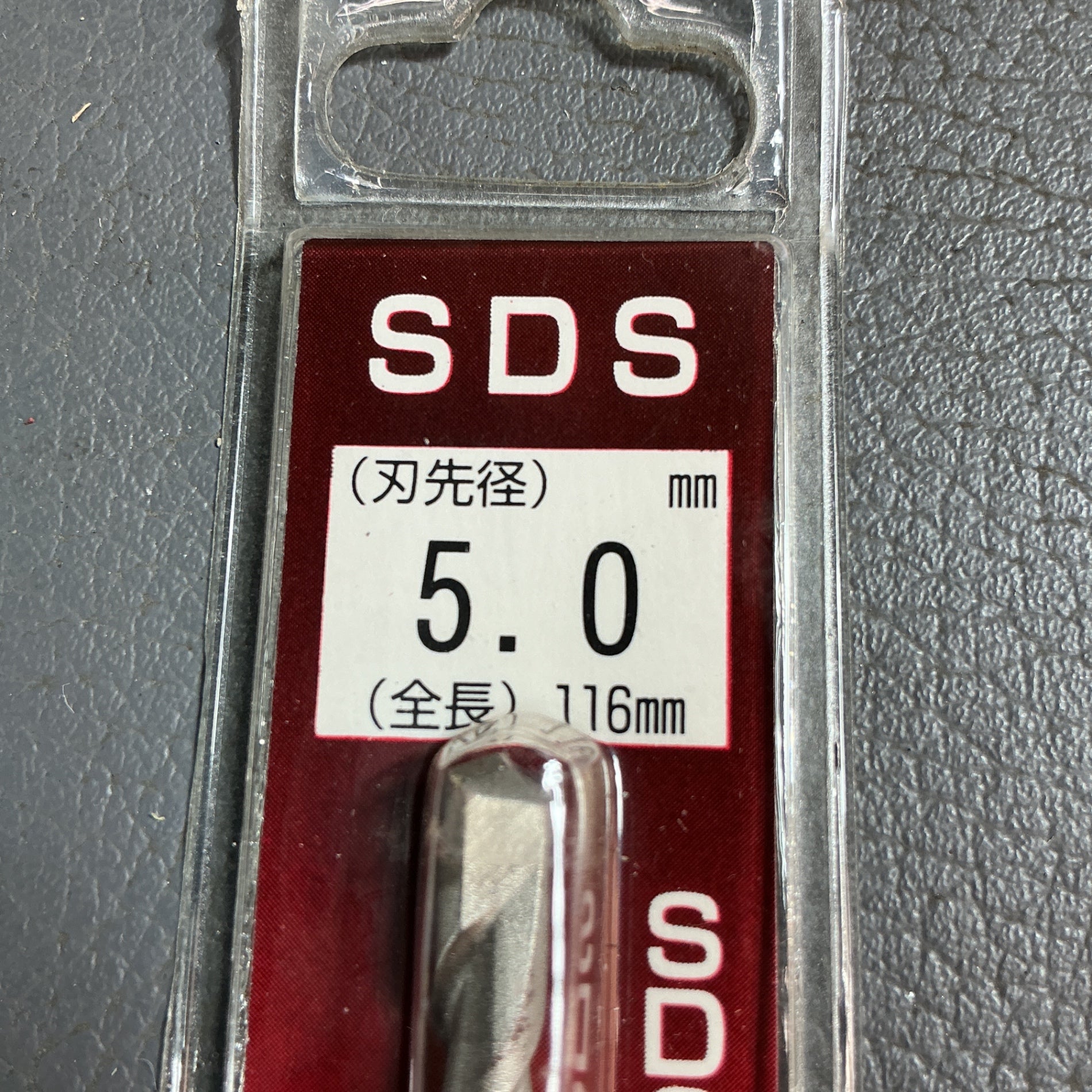 【未使用】【 5.0mm 】未使用 ミヤナガ SDSプラスビット 全長: 116mm ※2本セット  【越谷店】